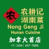 Nong Geng Ji Logo