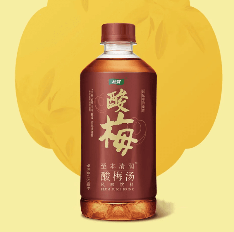 Yibao Sour Plum 450ml